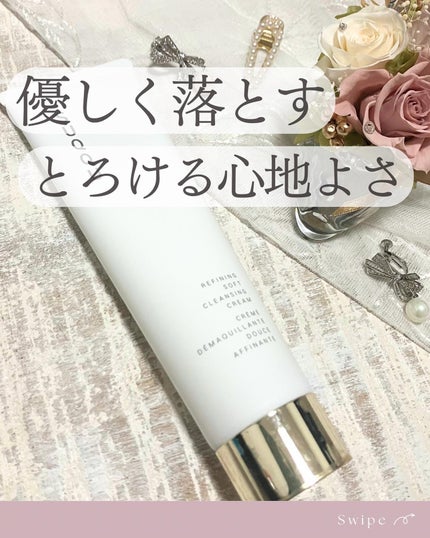 リファイニング ソフト クレンジング クリーム/SUQQU/クレンジングクリームを使ったクチコミ(1枚目)