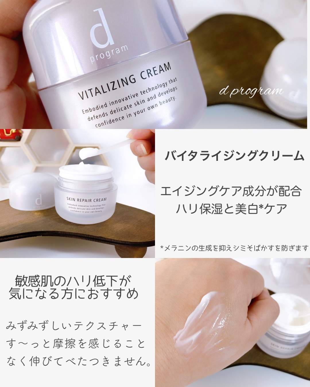 スキンリペアクリーム/d プログラム/フェイスクリームを使ったクチコミ（3枚目）