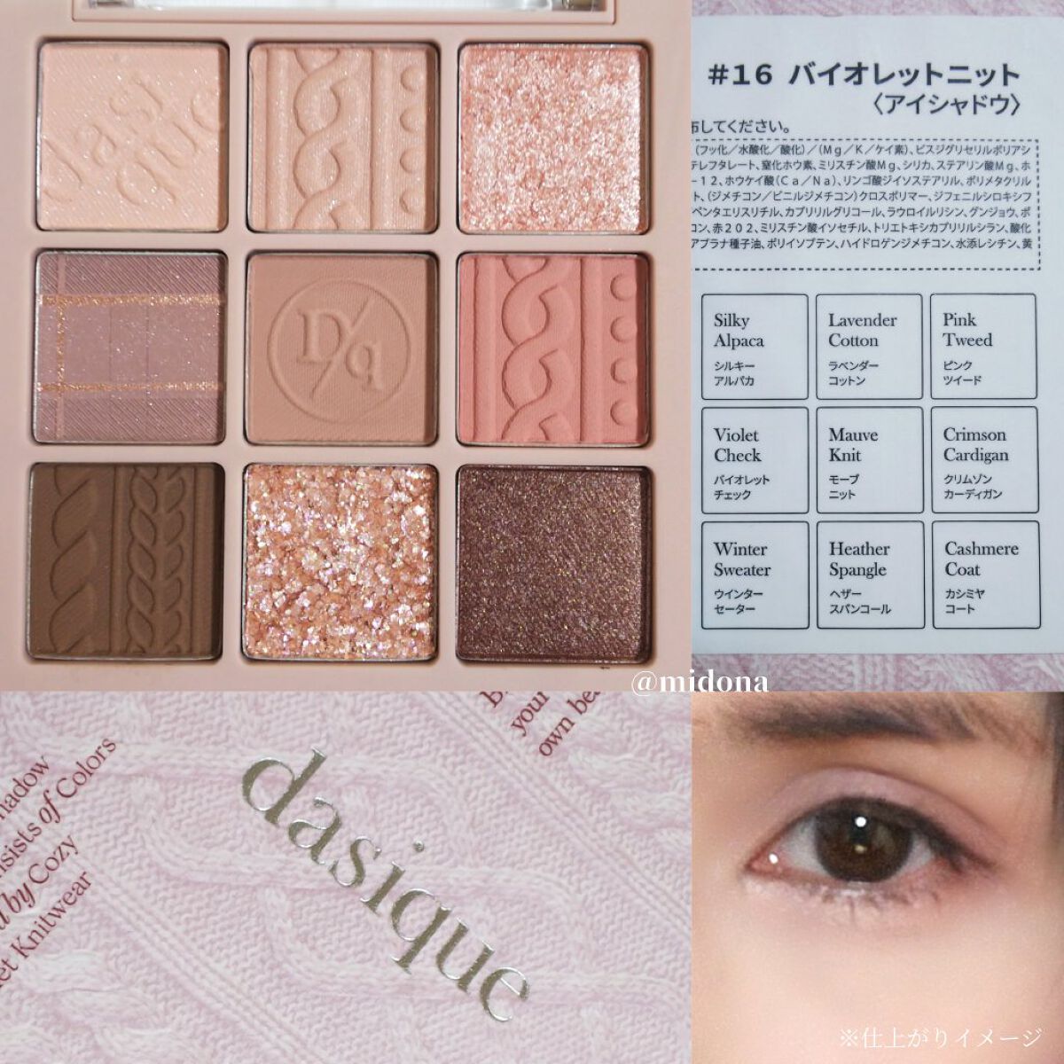 シャドウパレット/dasique/アイシャドウパレットを使ったクチコミ(6枚目)