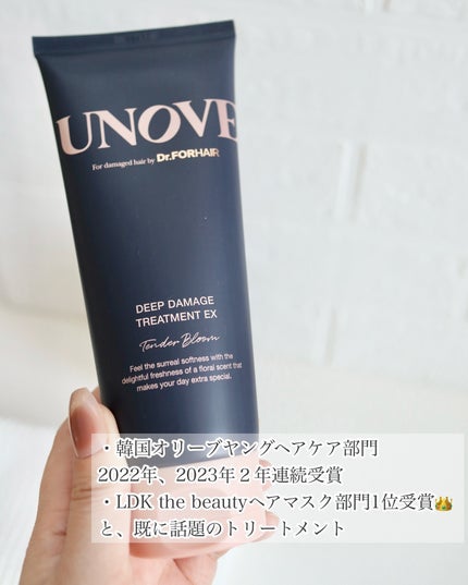 ディープダメージトリートメントEX/UNOVE/洗い流すヘアトリートメントを使ったクチコミ(2枚目)
