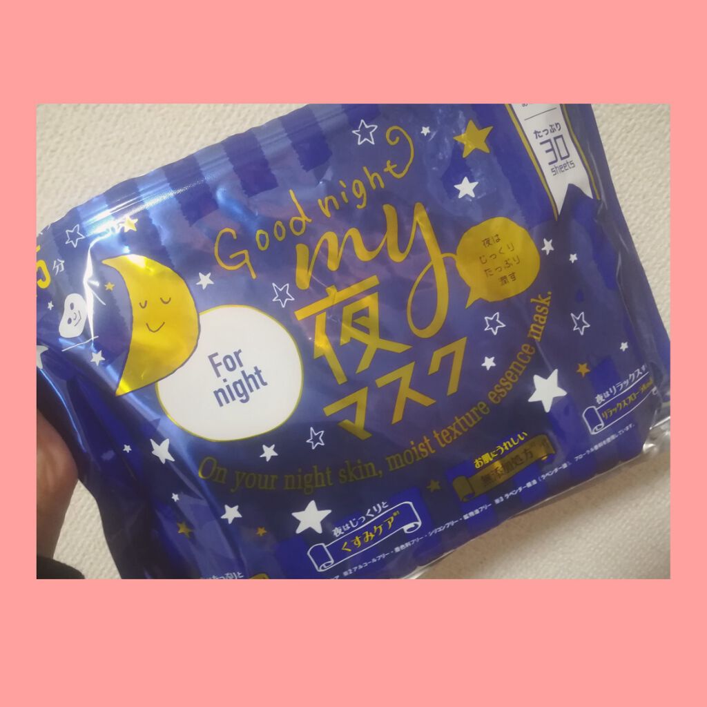 乳液・敏感肌用・高保湿タイプ/無印良品/乳液を使ったクチコミ（2枚目）