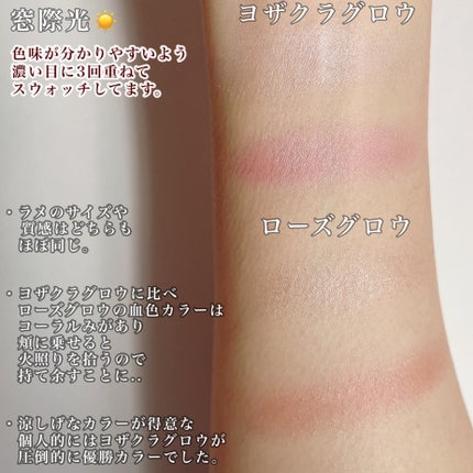 フェイスグロウカラー/CEZANNE/クリームハイライトを使ったクチコミ(6枚目)