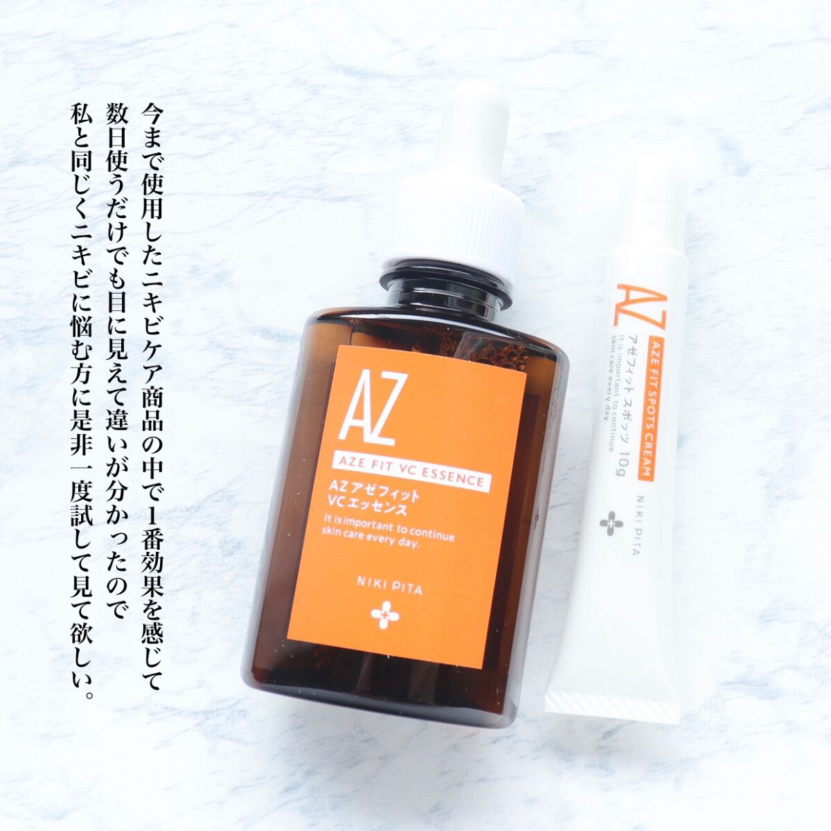 AZ アゼフィットスポッツ/NIKI PITA/フェイスクリームを使ったクチコミ(5枚目)