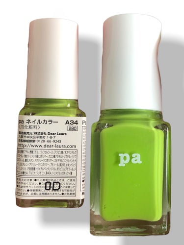 pa ネイルカラー A34/pa nail collective/マニキュアを使ったクチコミ（2枚目）