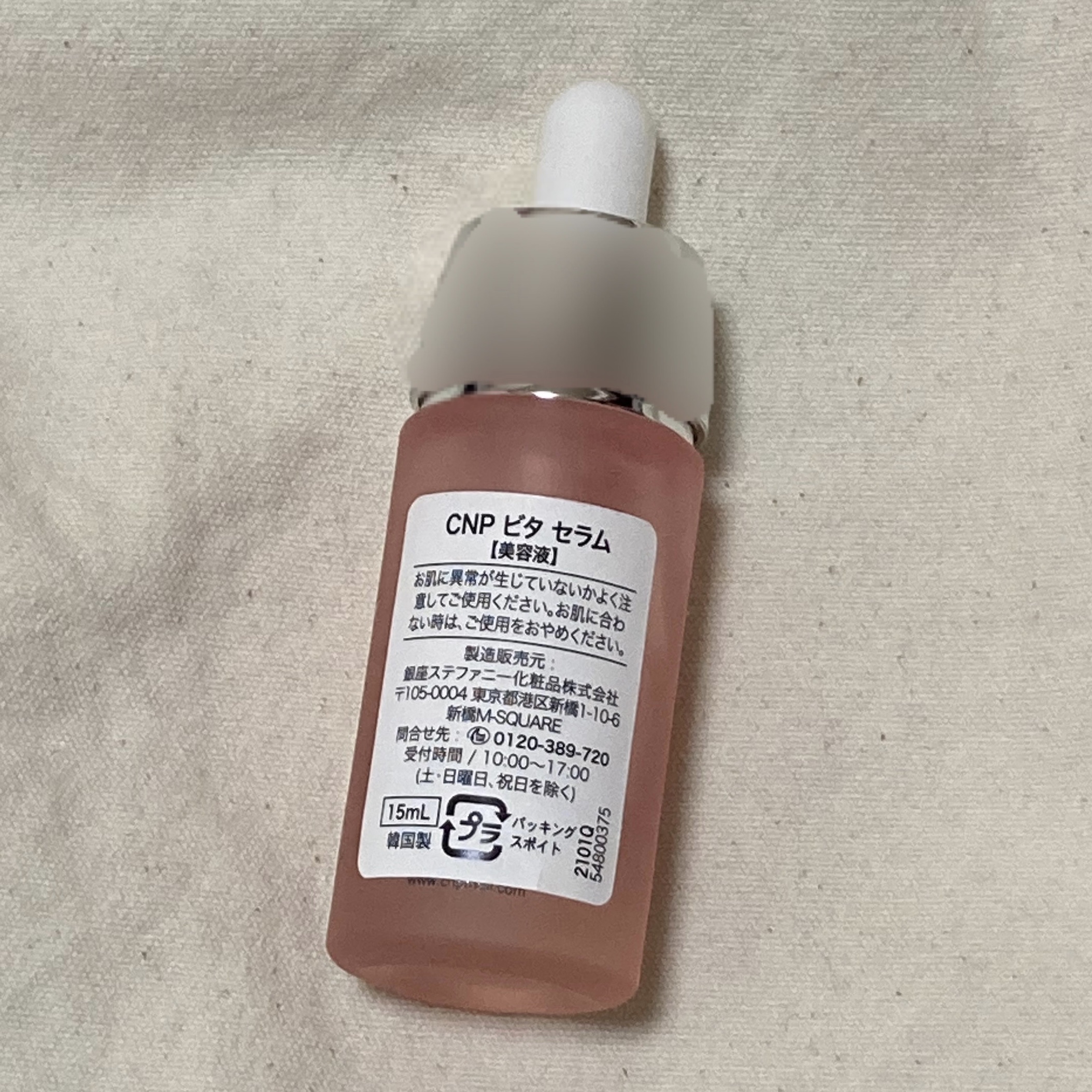 ビタ-B エナジーアンプル/CNP Laboratory/美容液を使ったクチコミ（3枚目）