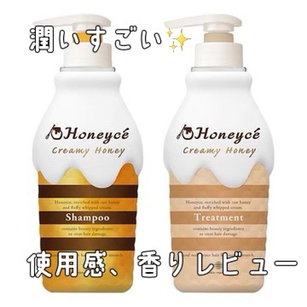 クリーミーハニー シャンプー/トリートメント/ハニーチェ/市販シャンプーを使ったクチコミ(1枚目)