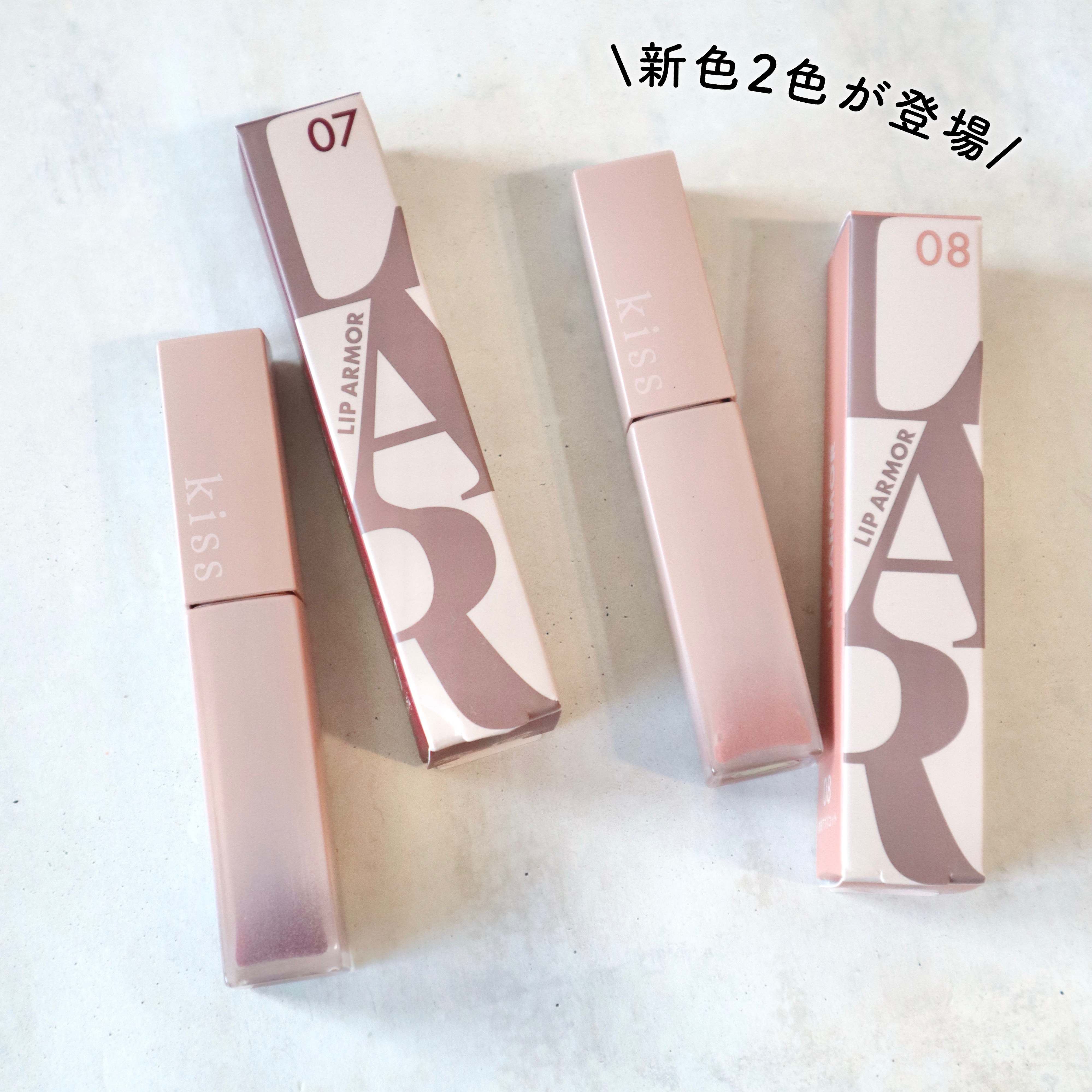 リップアーマー/KiSS/口紅を使ったクチコミ（2枚目）