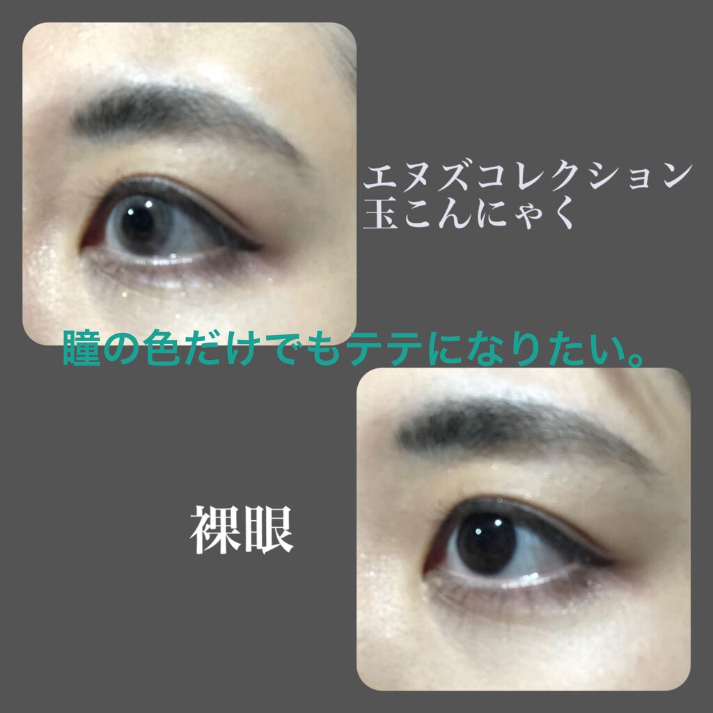 N’s COLLECTION 1day/N’s COLLECTION/ワンデー(1DAY)カラコンを使ったクチコミ(1枚目)