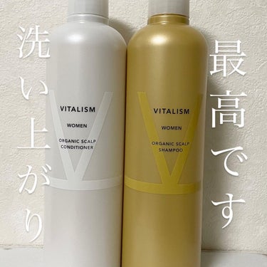 VITALISM(バイタリズム) スカルプシャンプー/コンディショナー  WOMEN/VITALISM/シャンプー・コンディショナーを使ったクチコミ（1枚目）