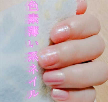 ミニネイル/パラドゥ/マニキュアを使ったクチコミ(1枚目)
