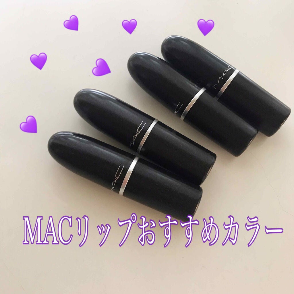 リップスティック/M・A・C/口紅を使ったクチコミ(1枚目)