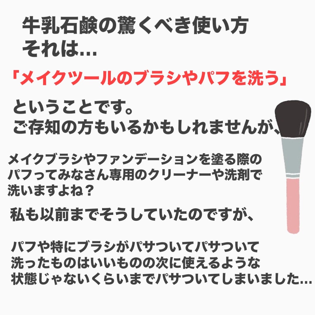 赤箱 (しっとり)/カウブランド/洗顔石鹸を使ったクチコミ(3枚目)