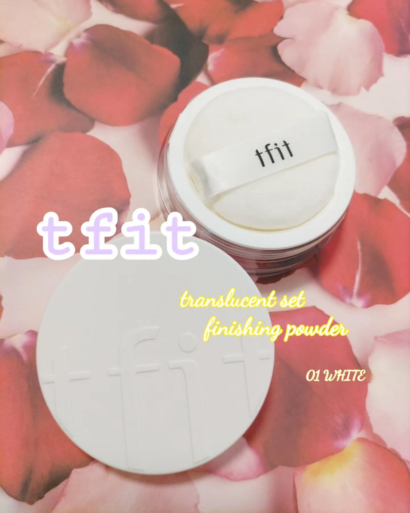 トランスルーセントセットフィニッシングパウダー/TFIT/ルースパウダーを使ったクチコミ(1枚目)