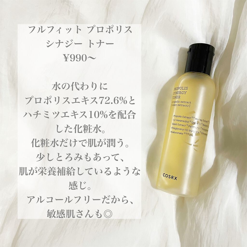 フルフィットプロポリスシナジートナー/COSRX/化粧水を使ったクチコミ（3枚目）
