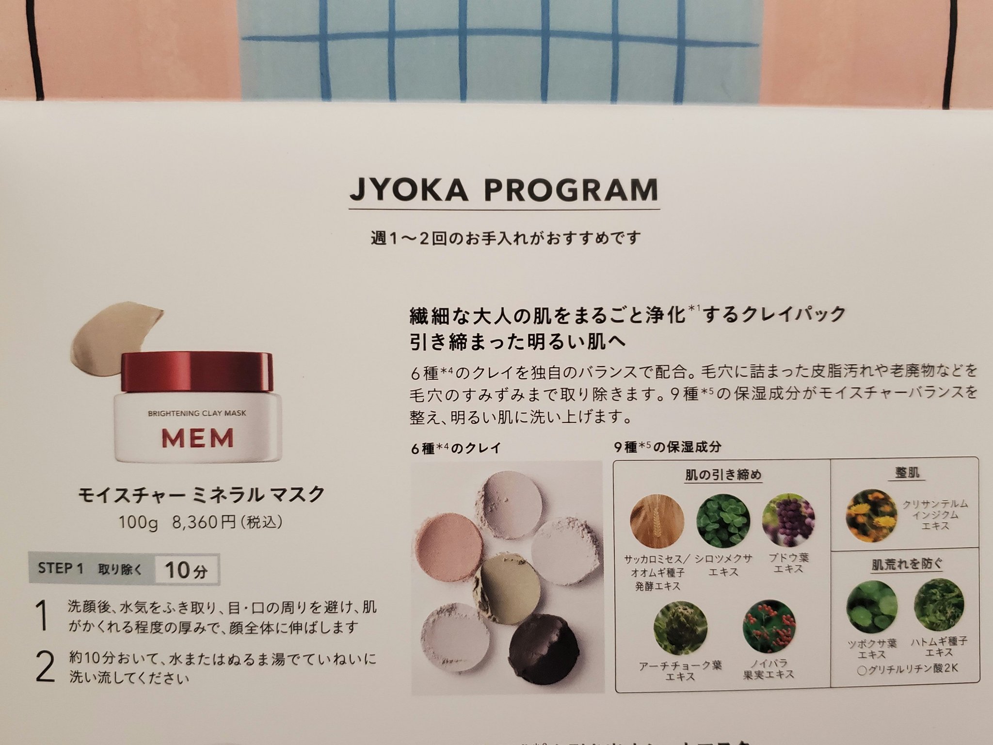 【専用　5本】クレイビューティー　ミネラルクレイ　モイスチャーパック ミネラルクレイ モイスチャーパック Mineral Clay Moisture Pack