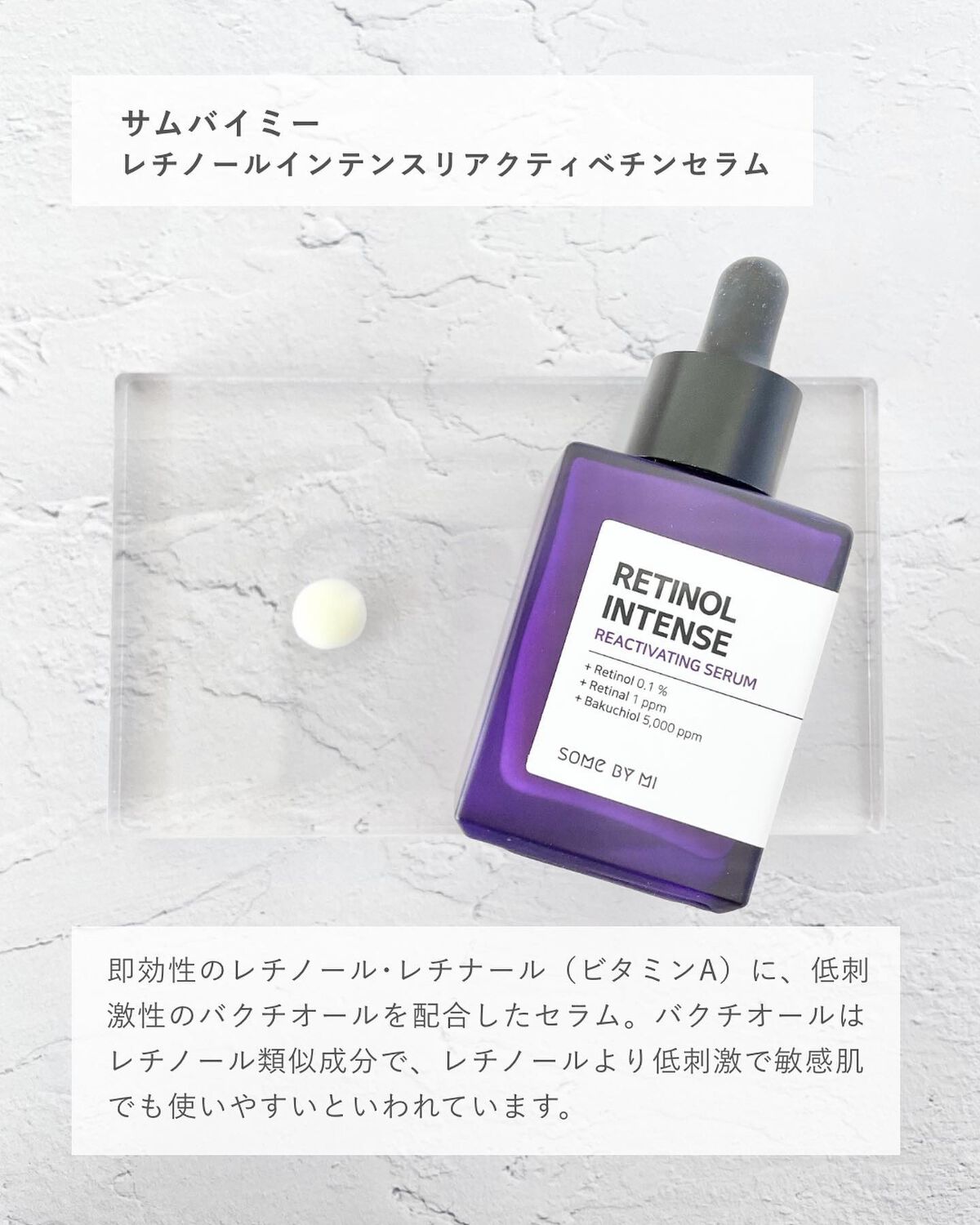 レチノールインテンシブ アドバンスドトリプルアクションアイクリーム/SOME BY MI/アイケア・アイクリームを使ったクチコミ（2枚目）