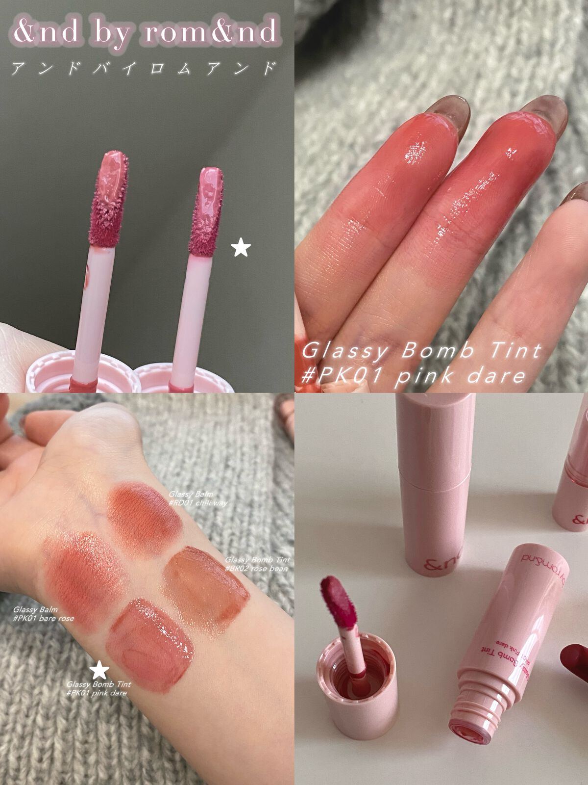 アンドバイロムアンド グラッシーボムティント/&nd by rom&nd/リップティントを使ったクチコミ(4枚目)