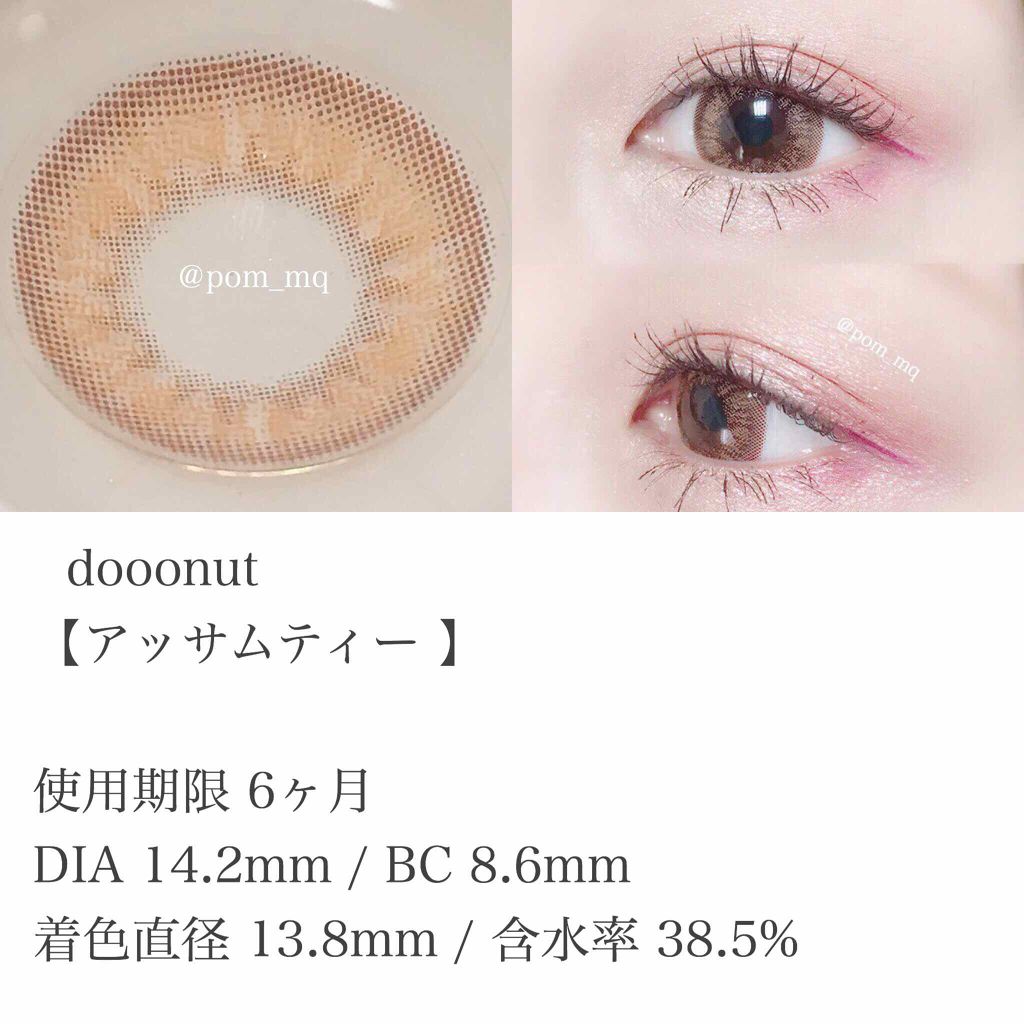 dooonut/WEEKENDSHOP/カラーコンタクトレンズを使ったクチコミ（1枚目）
