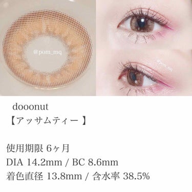 dooonut/WEEKENDSHOP/カラーコンタクトレンズを使ったクチコミ（1枚目）