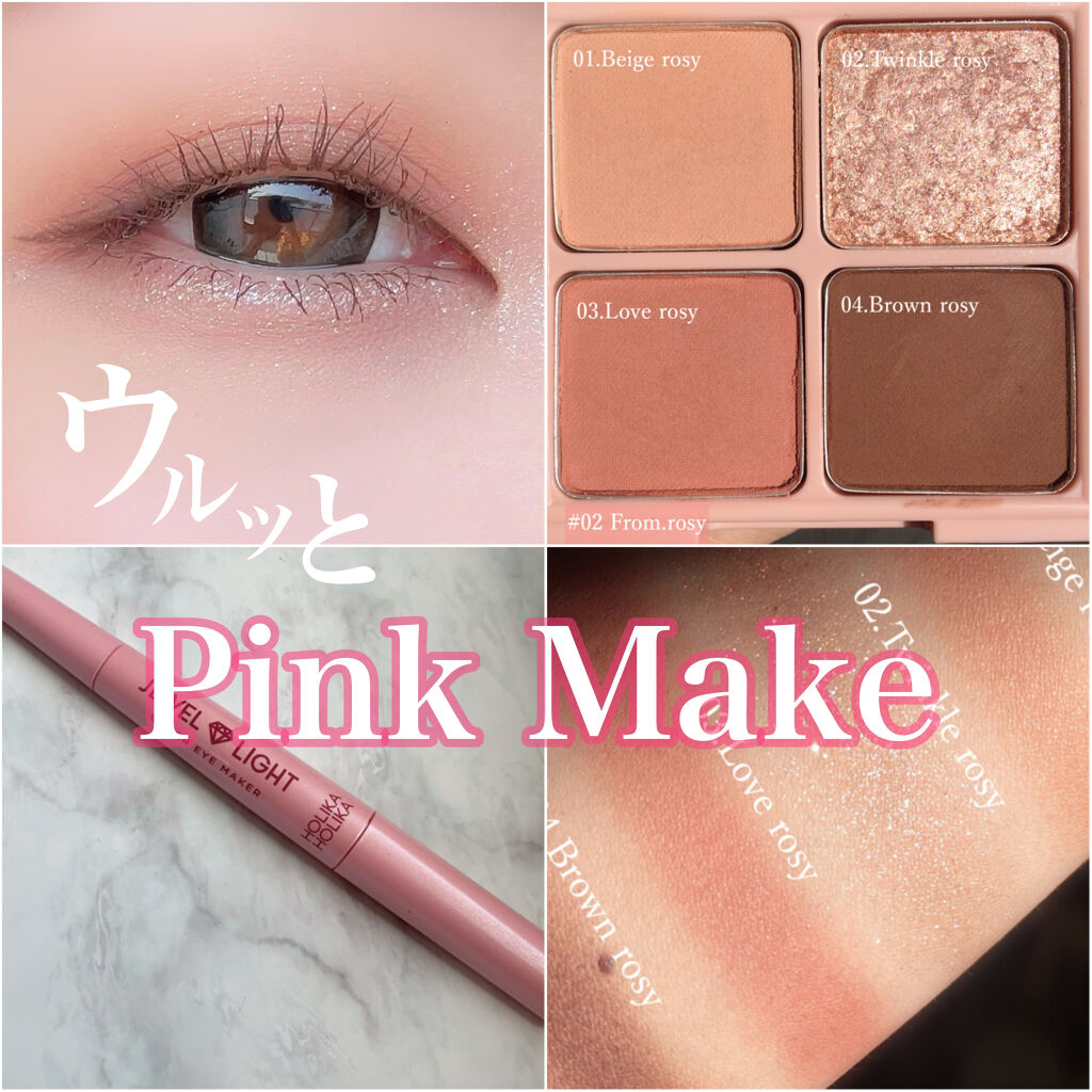 JEWEL LIGHT UNDER EYE MAKER 02 TEARS PINK/HOLIKA HOLIKA/ペンシルアイライナーを使ったクチコミ（1枚目）