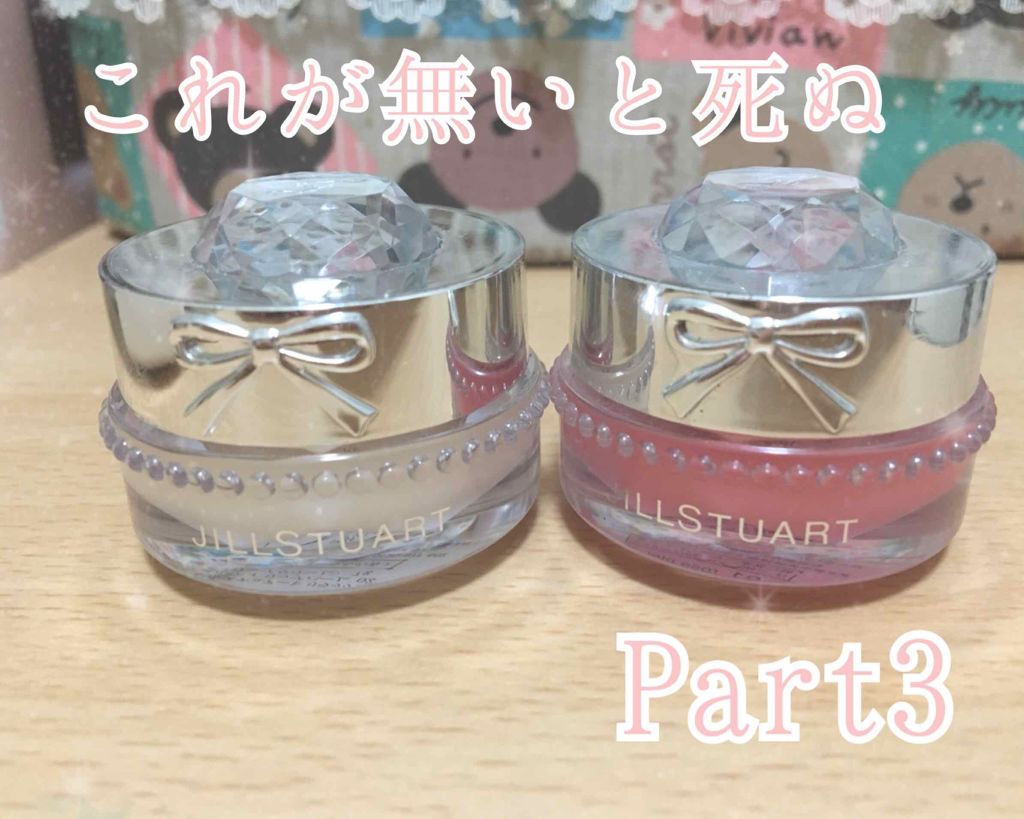 ジルスチュアート リラックス メルティ リップバーム/JILL STUART/リップケアを使ったクチコミ(1枚目)