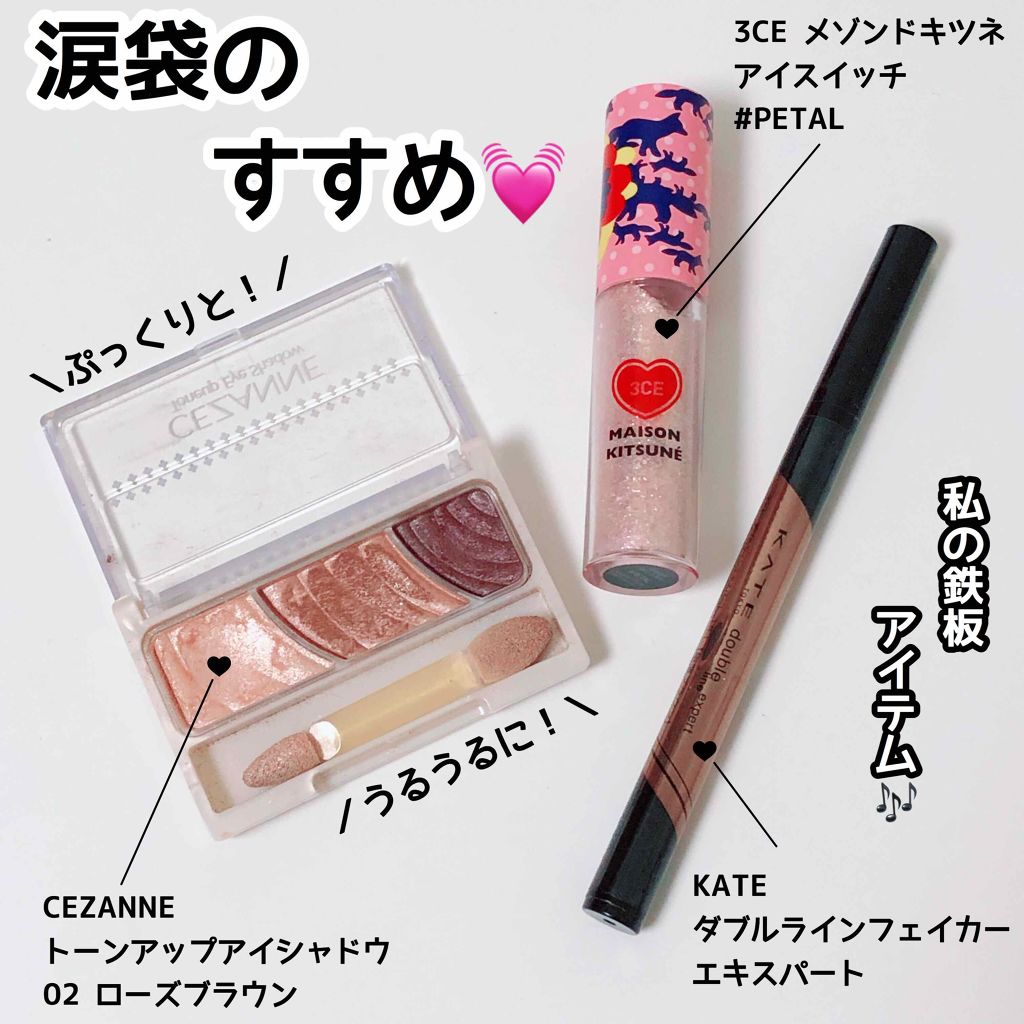 トーンアップアイシャドウ/CEZANNE/アイシャドウパレットを使ったクチコミ(1枚目)