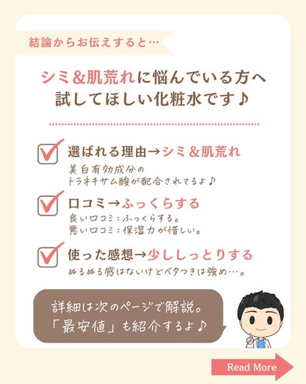 を使ったクチコミ(2枚目)