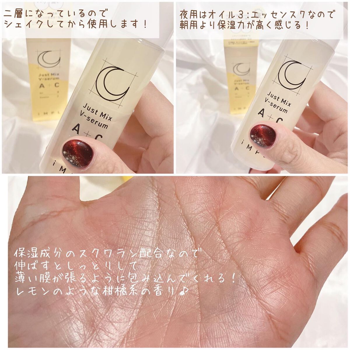 Just Mix V-serum B+C/iMPL/美容液を使ったクチコミ(3枚目)