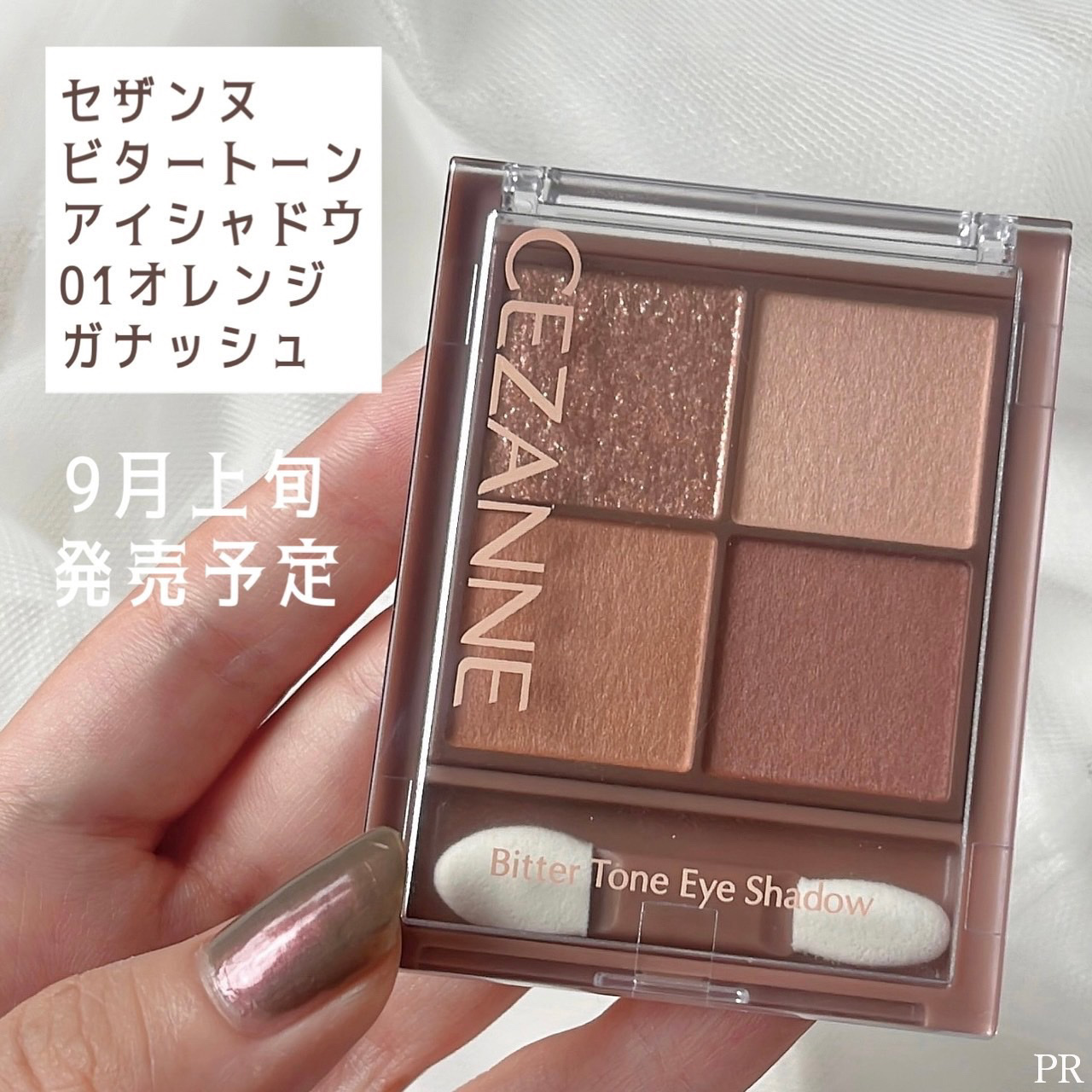 ビタートーンアイシャドウ/CEZANNE/パウダーアイシャドウを使ったクチコミ（2枚目）