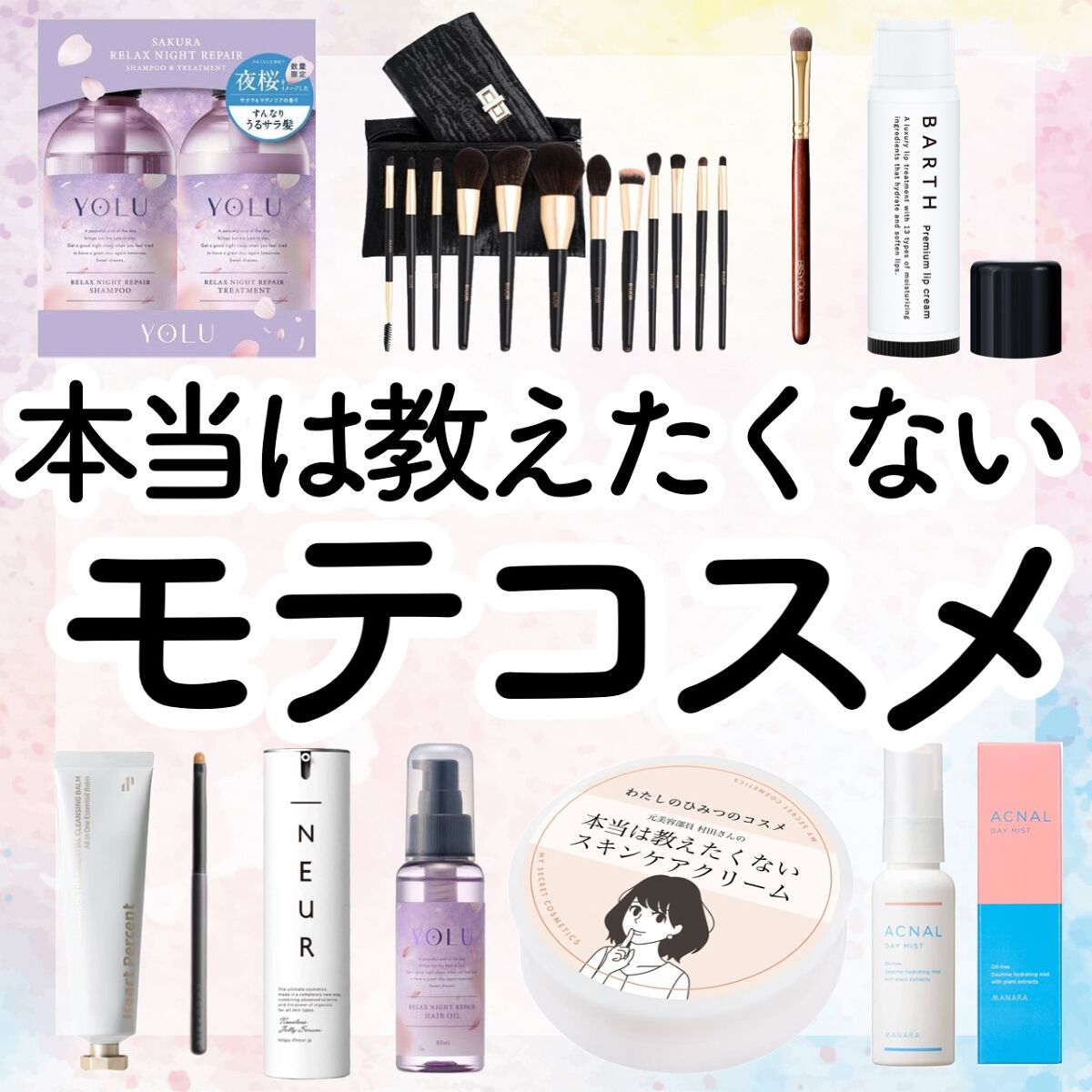 サクラ リラックスナイトリペアシャンプー／トリートメント/YOLU/市販シャンプーを使ったクチコミ（1枚目）