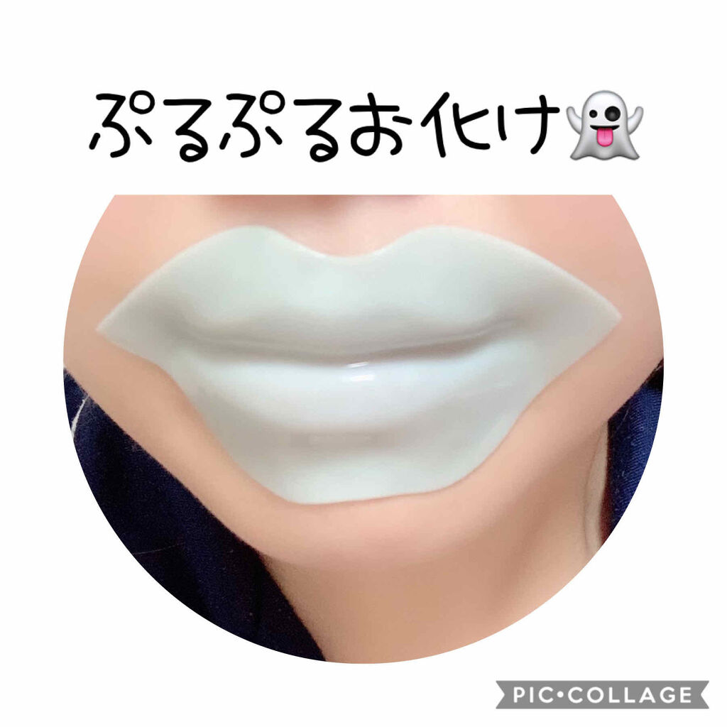 リップマスク ミント/KOCOSTAR(ココスター)/シートマスク・パックを使ったクチコミ（3枚目）