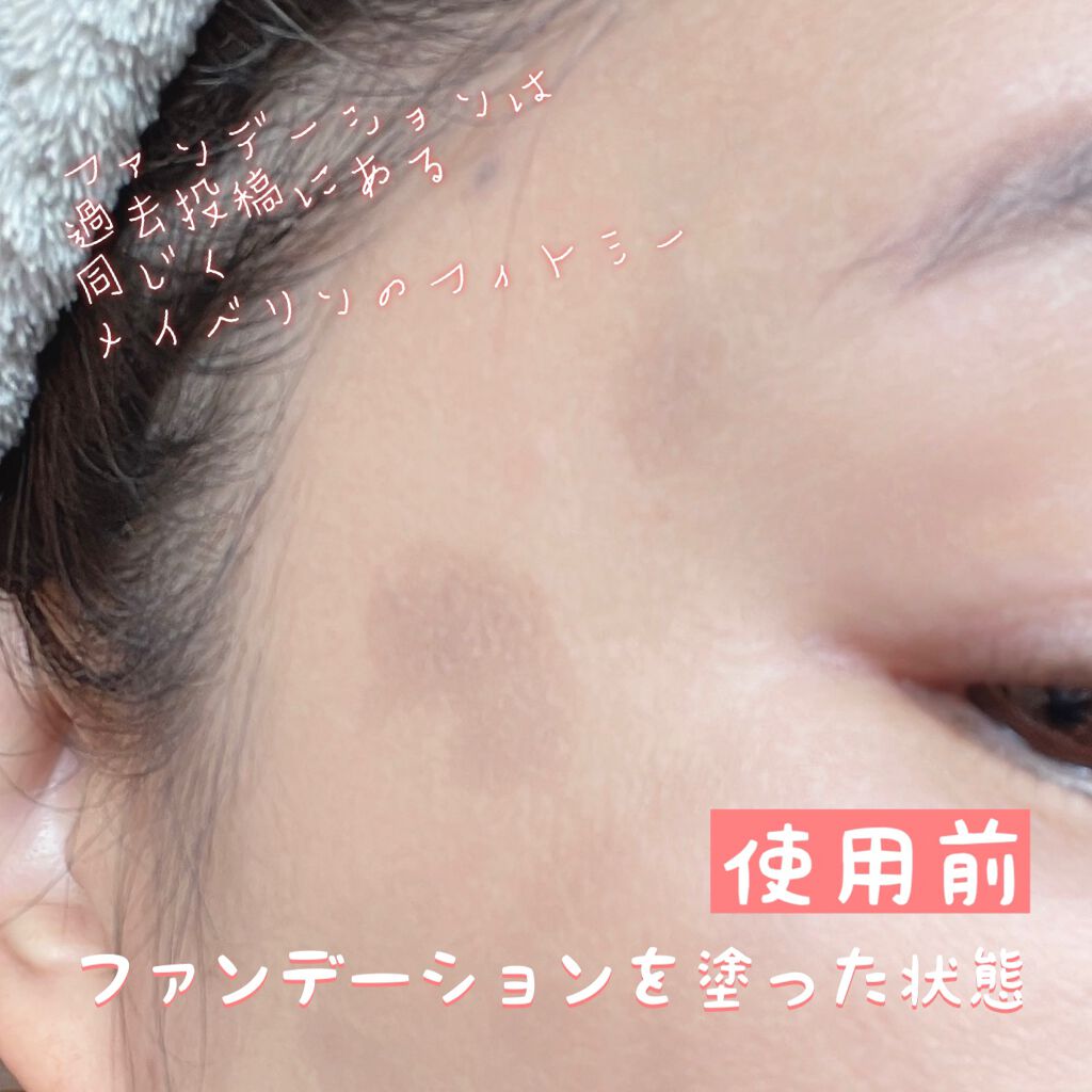 フィットミー コンシーラー 7 /MAYBELLINE NEW YORK/リキッドコンシーラーを使ったクチコミ（3枚目）