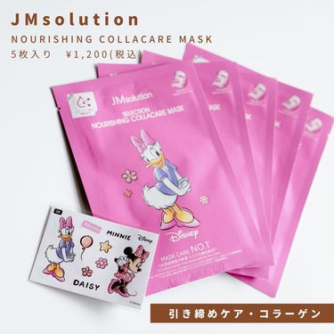 セレクションハリシングガラクトマスク/JMsolution-japan edition-/シートマスク・パックを使ったクチコミ（3枚目）