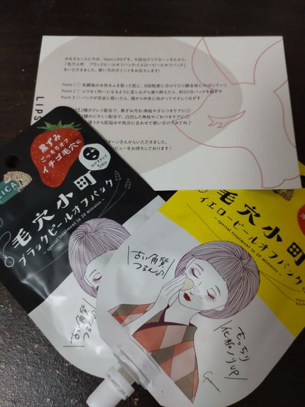 毛穴小町 ブラックピールオフパック/クリアターン/ピーリングを使ったクチコミ(1枚目)