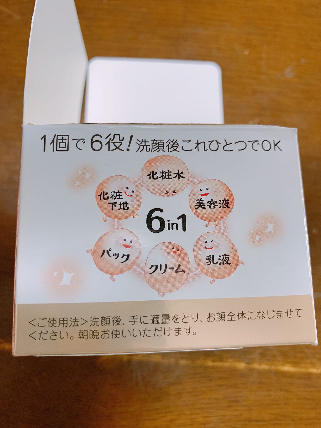 とろんと濃ジェル/なめらか本舗/オールインワン化粧品を使ったクチコミ（3枚目）