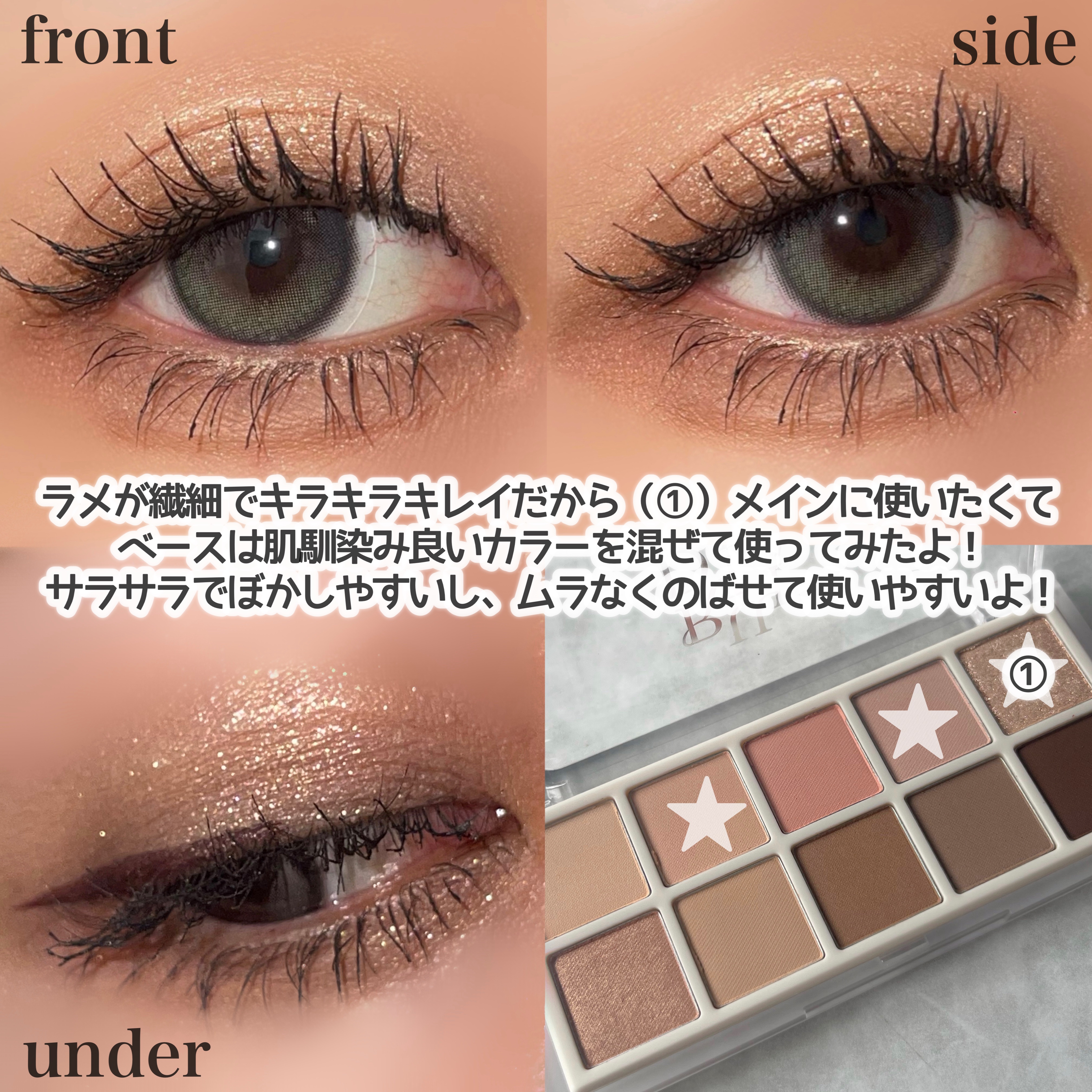 マルチユースシャドウパレット/RULIDIA/アイシャドウパレットを使ったクチコミ（3枚目）