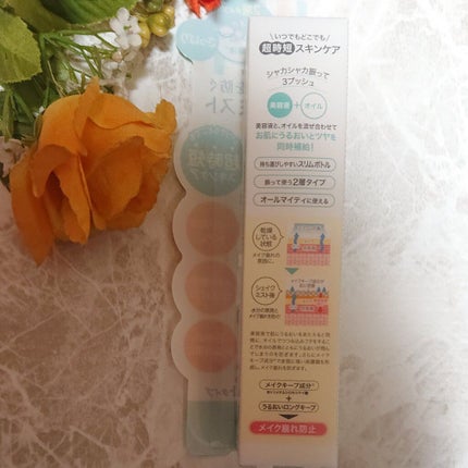 アヴァンセ シェイクミスト さっぱり/アヴァンセ/ミスト状化粧水を使ったクチコミ(2枚目)