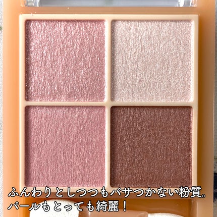 ベージュトーンアイシャドウ/CEZANNE/アイシャドウパレットを使ったクチコミ(2枚目)