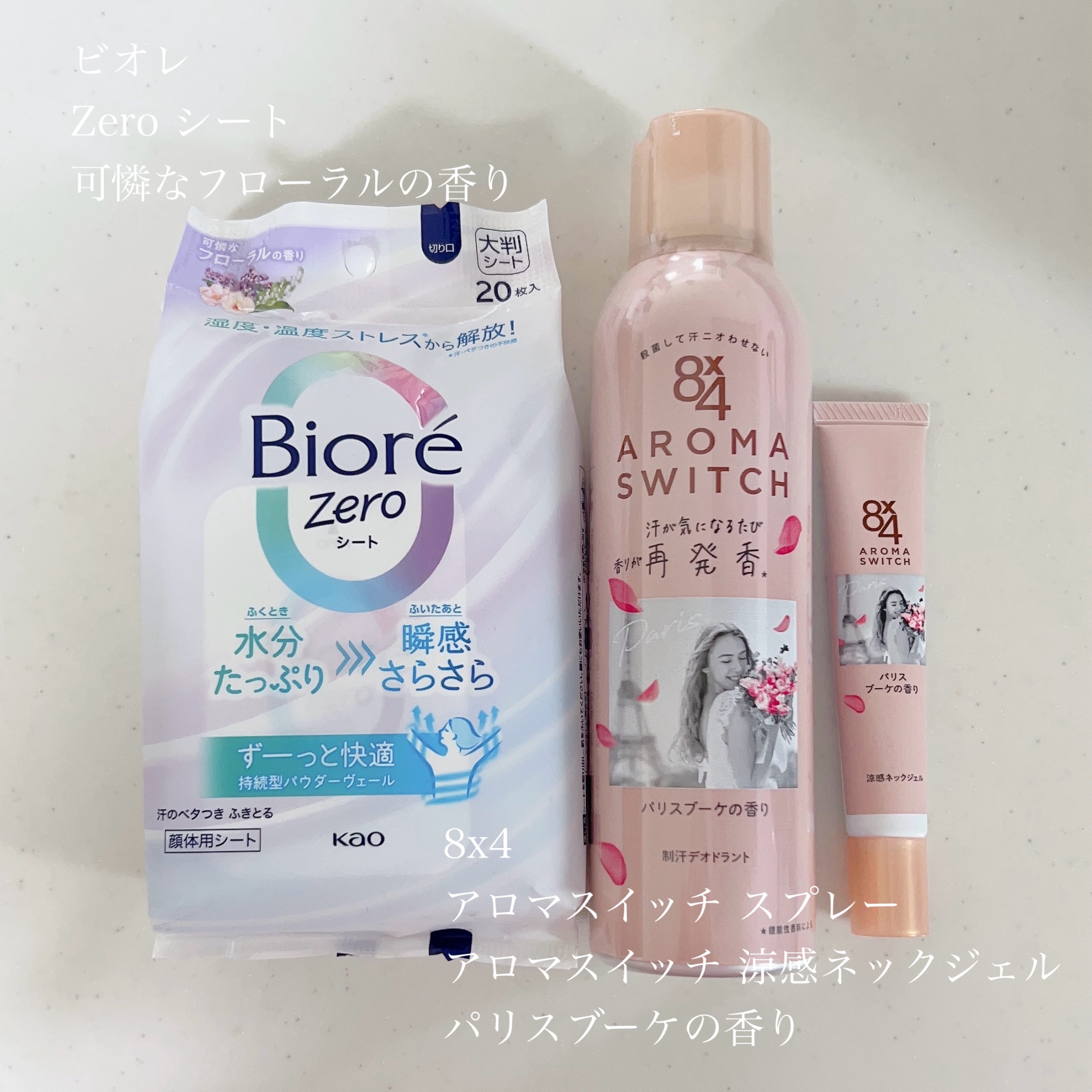 8x4 アロマスイッチ スプレー パリスブーケの香り/８ｘ４/デオドラント・制汗剤を使ったクチコミ（2枚目）