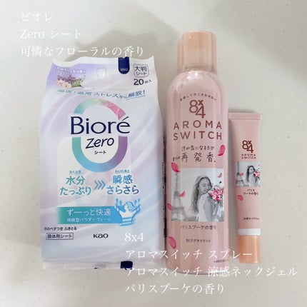 ビオレZero シート 可憐なフローラルの香り/ビオレ/デオドラント・制汗剤を使ったクチコミ(2枚目)