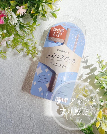 ニュアンスジェルアイライナーWP/キングダム/ジェルアイライナーを使ったクチコミ(1枚目)