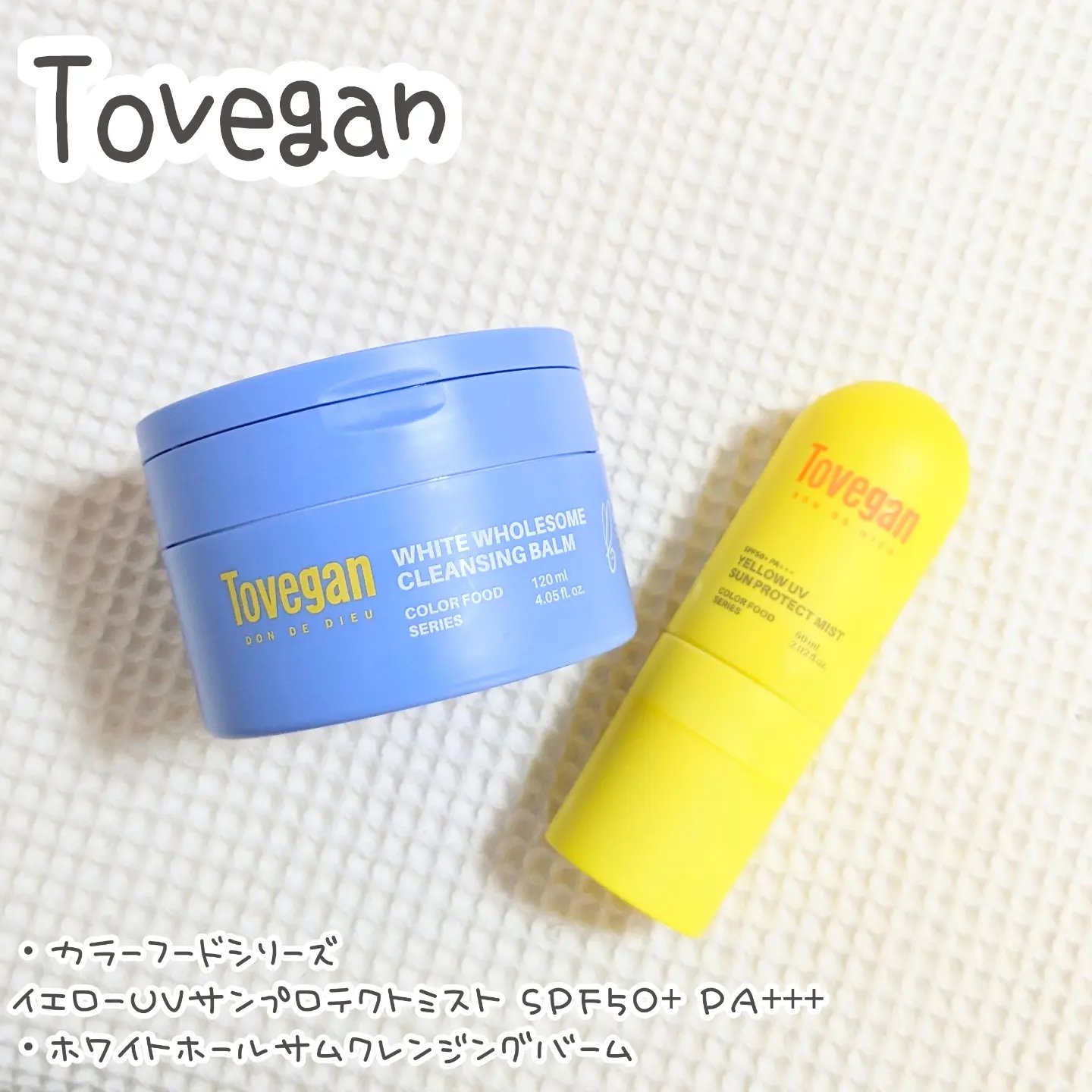 カラーフードシリーズホワイトホールサムクレンジングバーム/Tovegan/クレンジングバームを使ったクチコミ（1枚目）