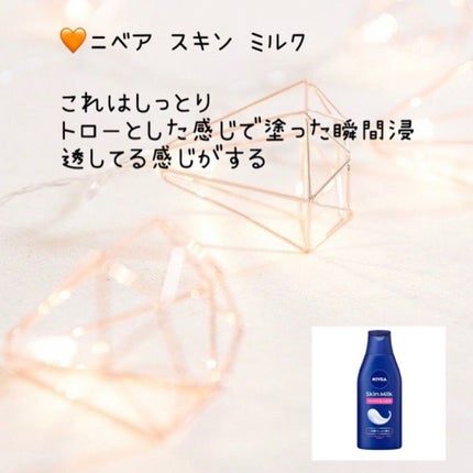 モイスチャライジング クリーム/セタフィル/ボディクリームを使ったクチコミ(3枚目)