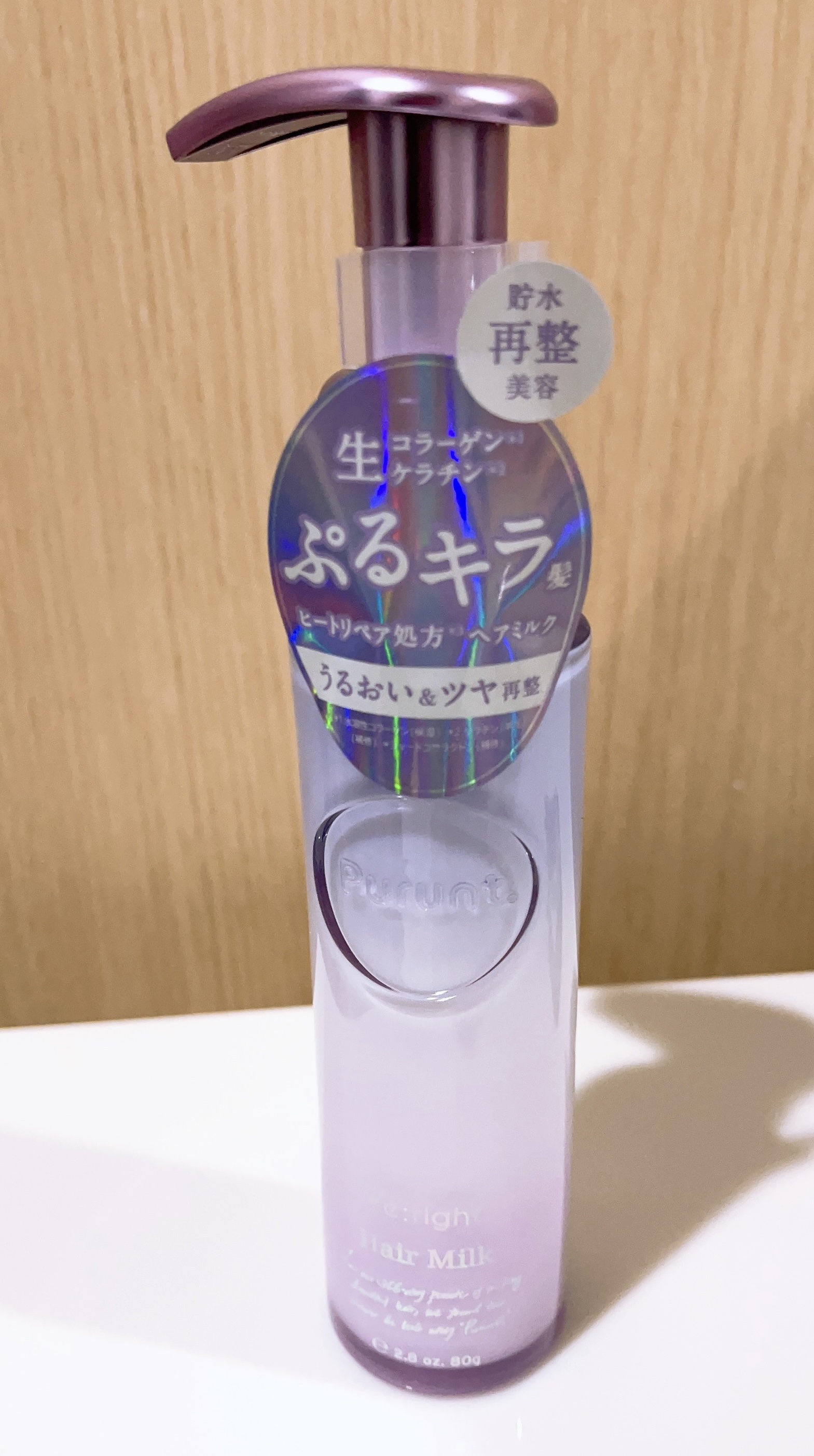 プルント リライト美容液ヘアミルク/Purunt./ヘアミルクを使ったクチコミ（1枚目）