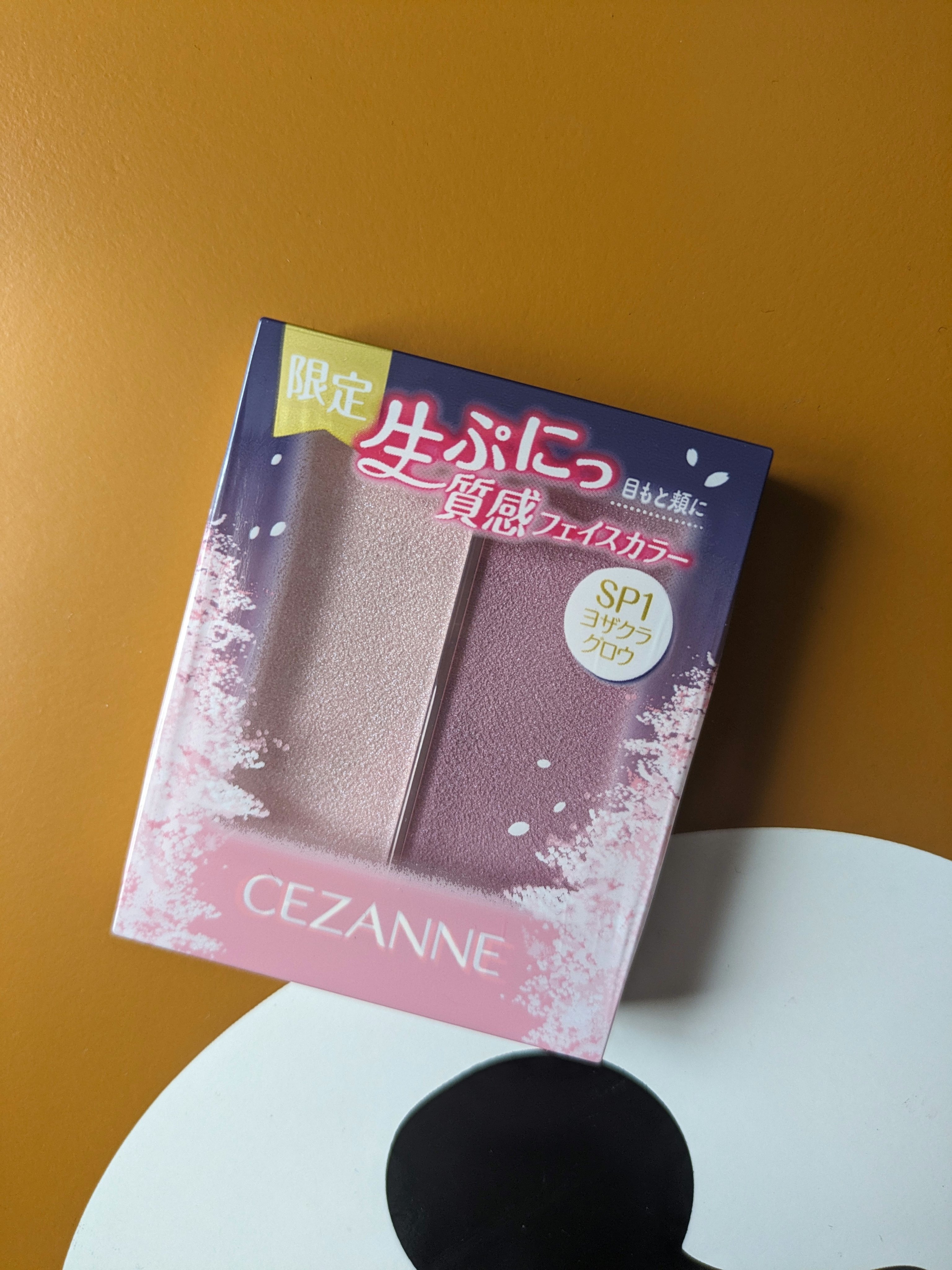 フェイスグロウカラー/CEZANNE/クリームハイライトを使ったクチコミ（1枚目）