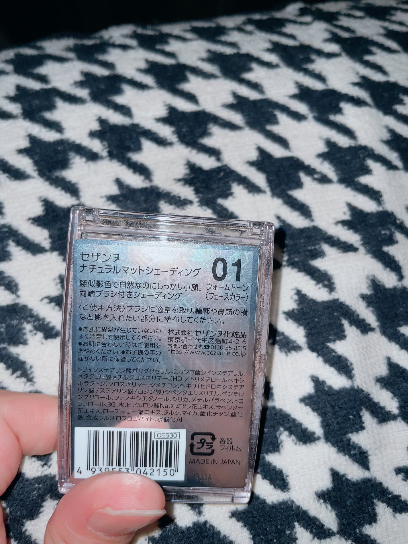 ナチュラルマットシェーディング/CEZANNE/シェーディングを使ったクチコミ(2枚目)