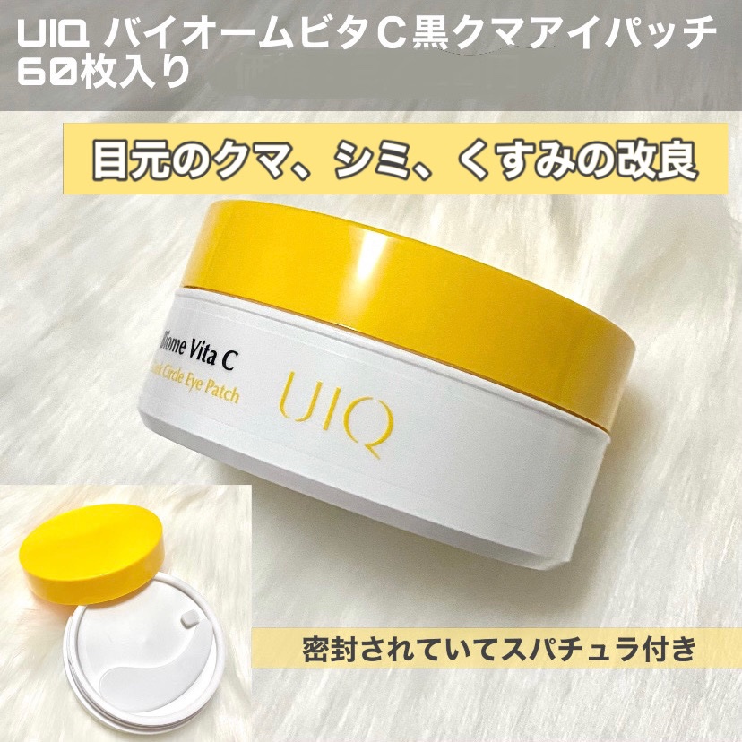 バイオーム ビタC ダークスポット アイパッチ/UIQ/アイケア・アイクリームを使ったクチコミ（2枚目）