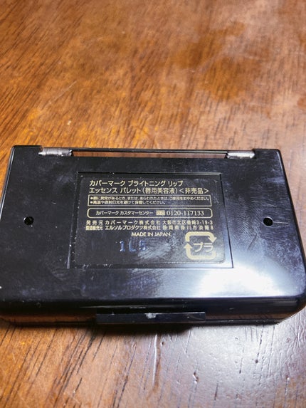 リアルフィニッシュ ブライトニング リップ エッセンス UV/COVERMARK/口紅を使ったクチコミ(4枚目)