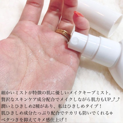 キープ&チャージミスト バランシングタイプ/fin(フィン)/ミスト状化粧水を使ったクチコミ(2枚目)