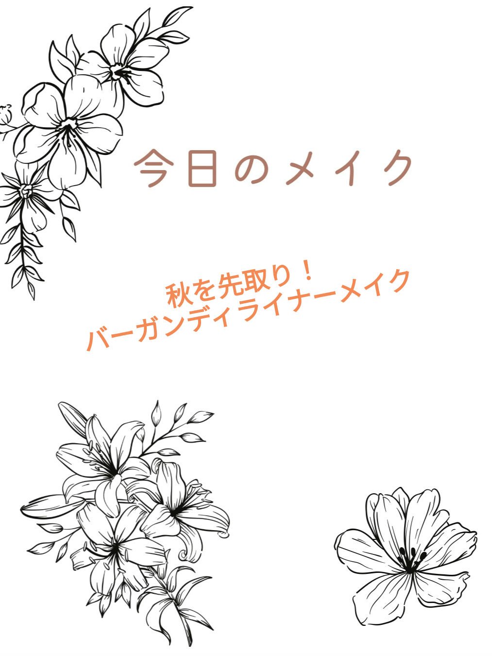 コンシャスライナーカラー/KATE/リキッドアイライナーを使ったクチコミ（1枚目）